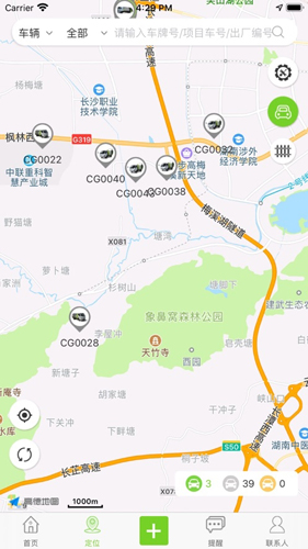 掌上环卫安卓版截图0