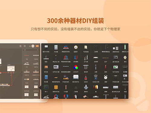 nb物理实验学生端截图3