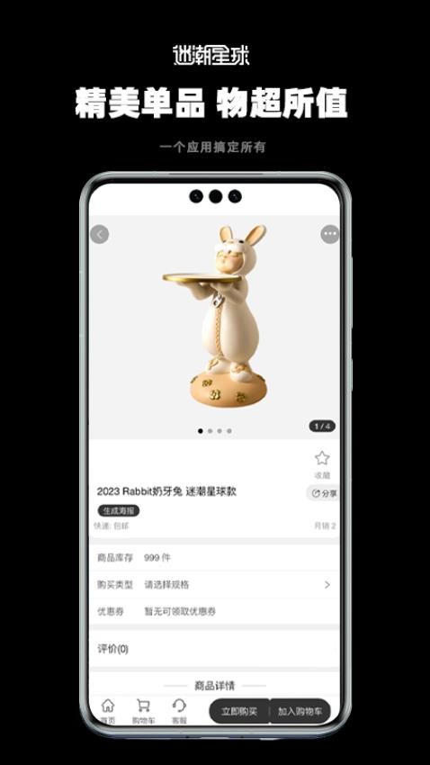 迷潮星球最新版