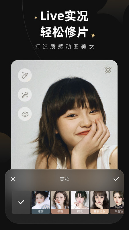 wink画质修复安装截图1