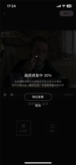 wink画质修复安装