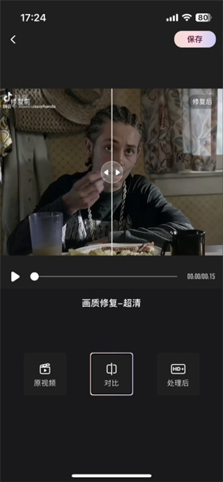 wink画质修复安装