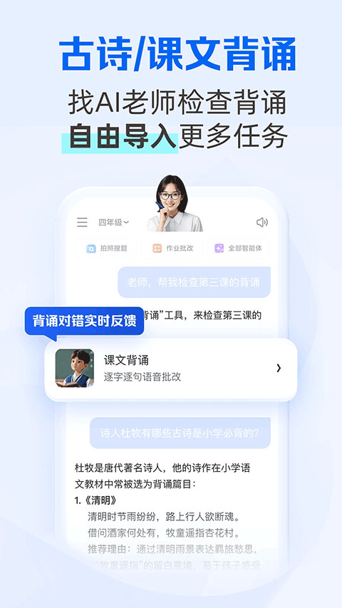 夸克学习截图1
