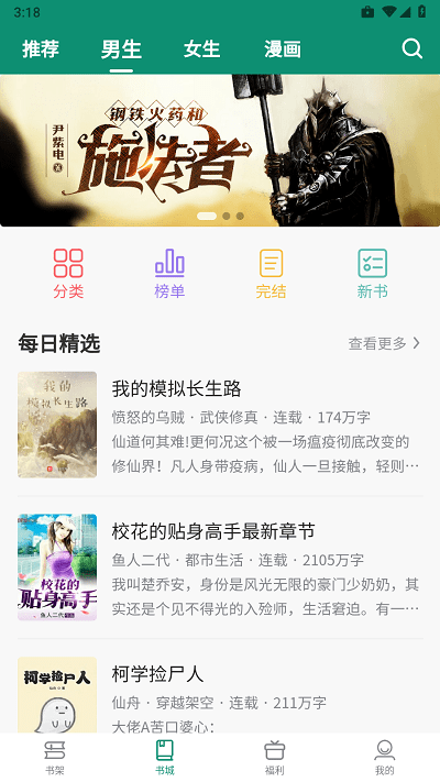 必看悦读截图1