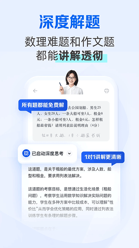 夸克学习截图3