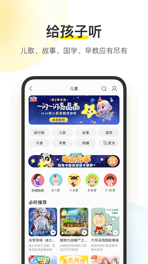 酷我手机版截图3