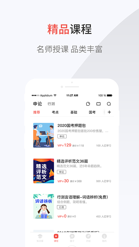 132公考截图3
