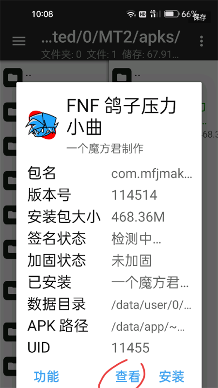 FNF鸽子神压力之歌模组一个魔方君制作
