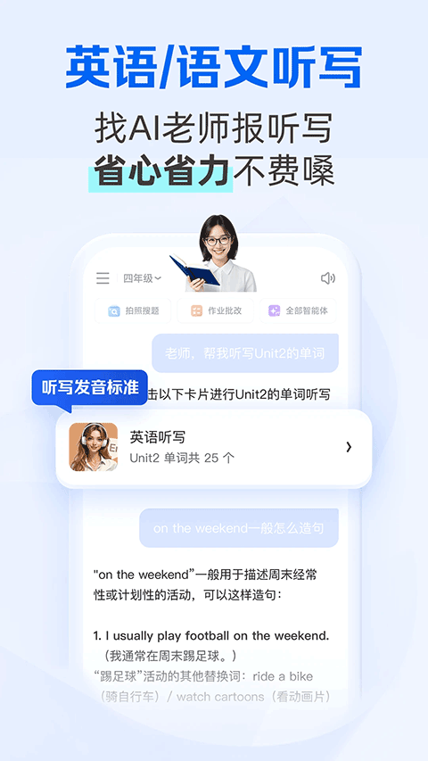 夸克学习截图2