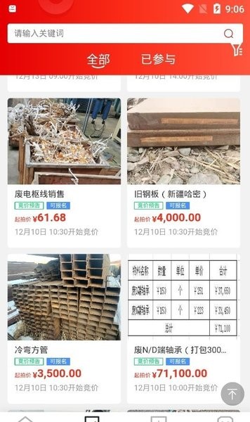 宜企拍截图2