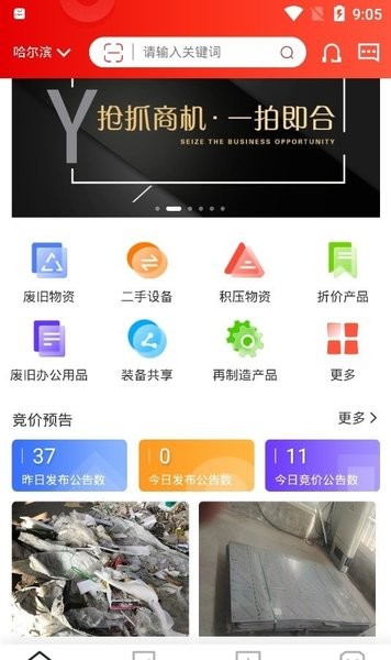 宜企拍截图0