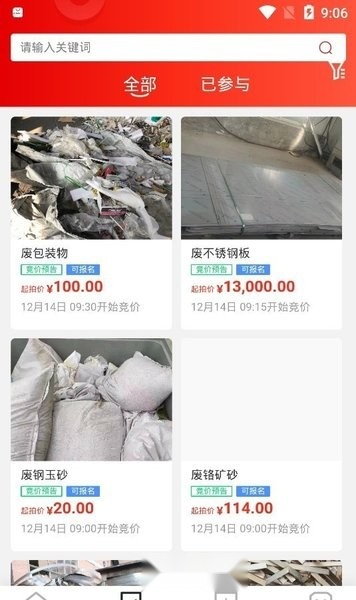 宜企拍截图1