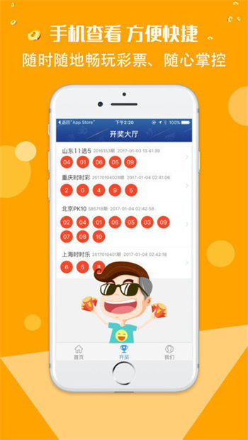 彩客网首页截图0