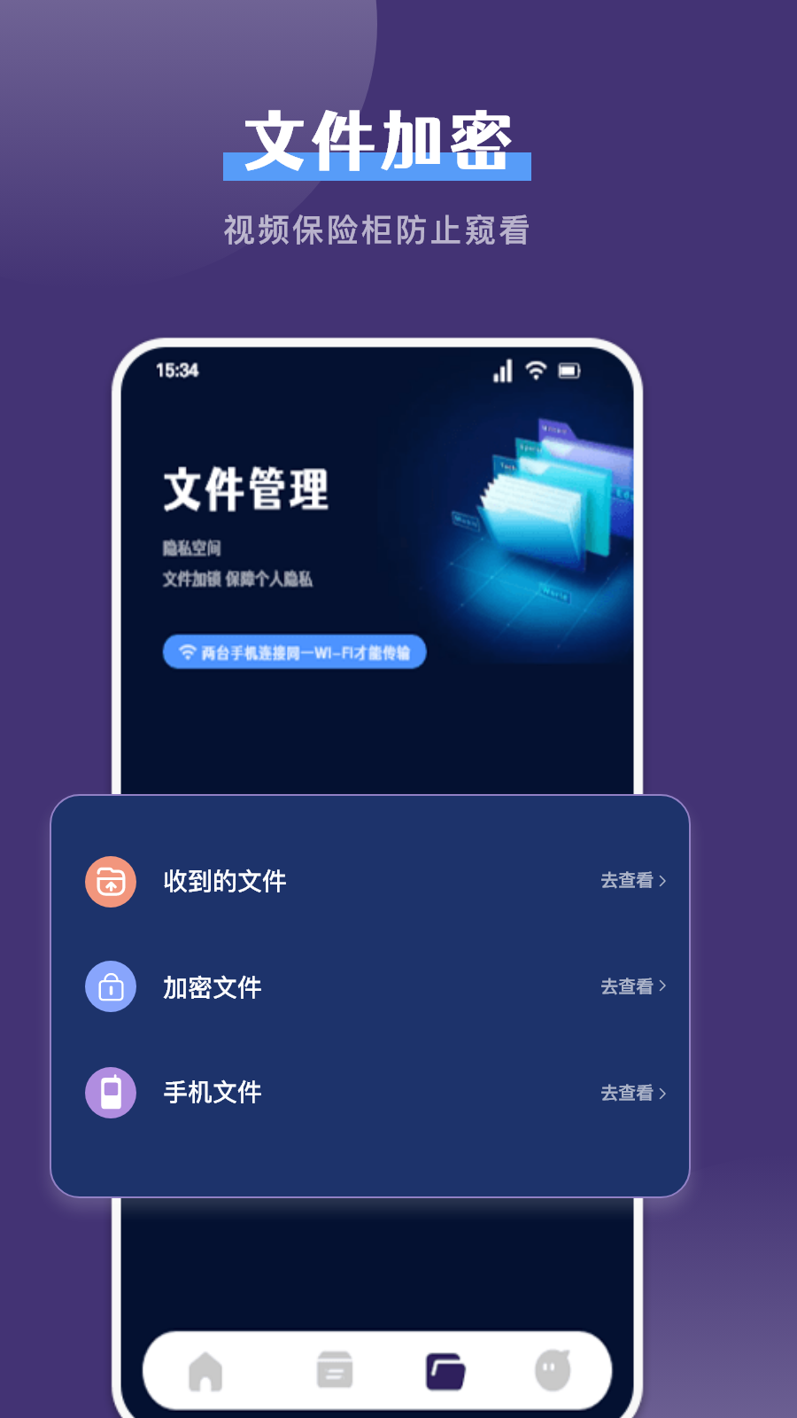 克隆手机换机帮手截图2