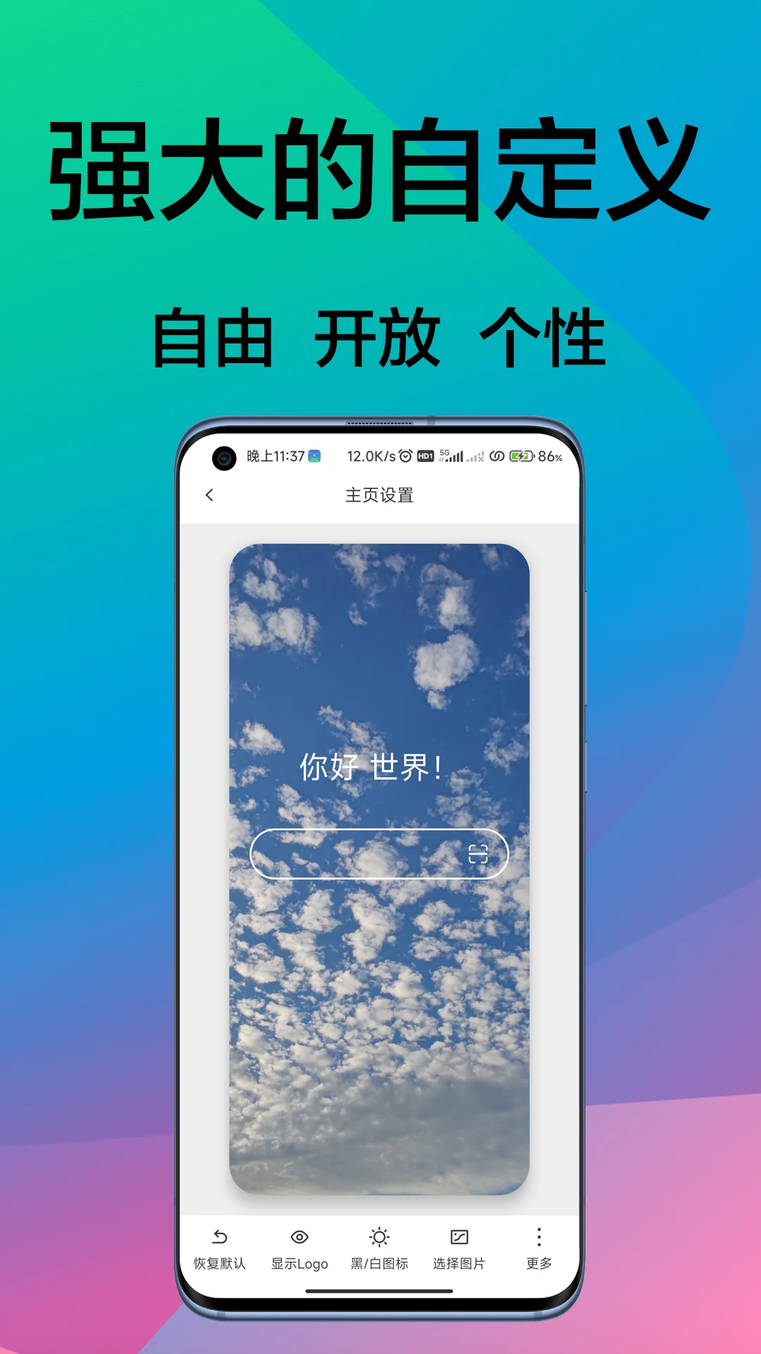 B仔浏览器正版截图2