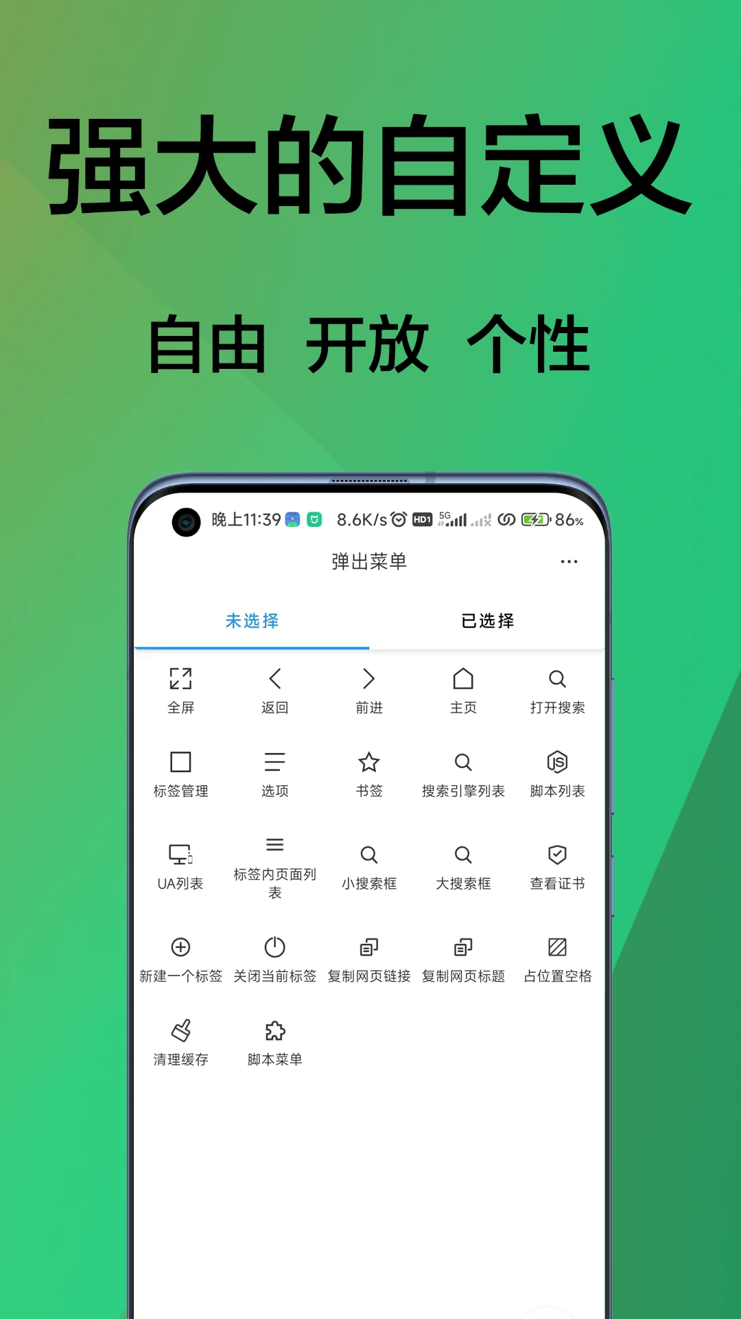 B仔浏览器正版截图1