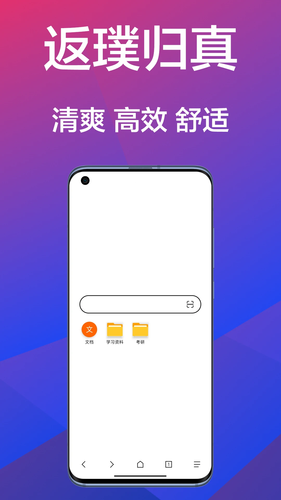 B仔浏览器正版截图3