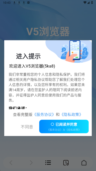 浏览器截图1