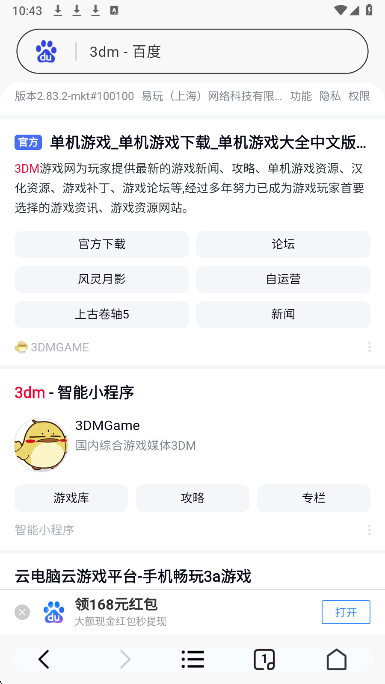 浏览器截图3