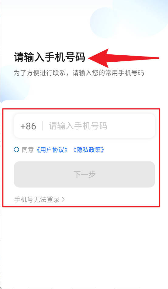放心出行