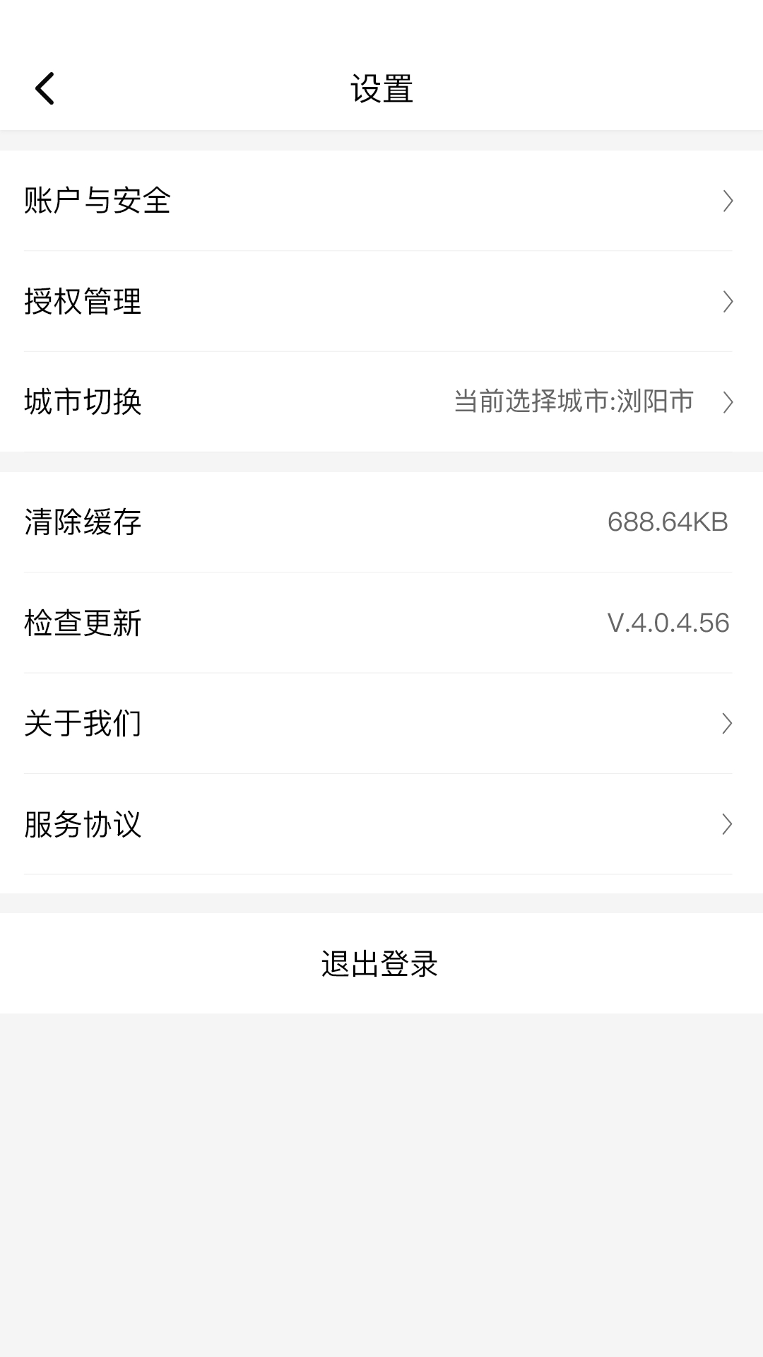 小鱼出行最新版截图3