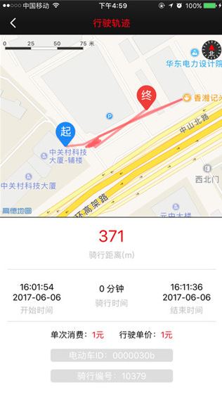 小鱼出行最新版