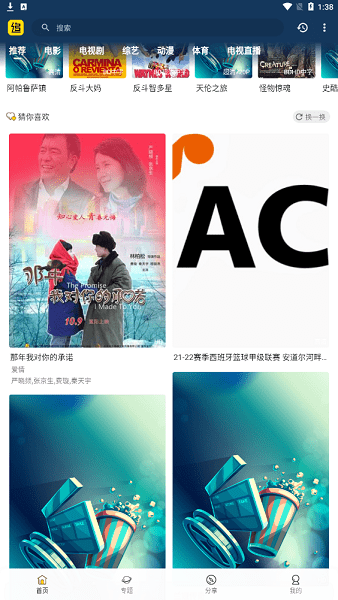 追剧村免费版