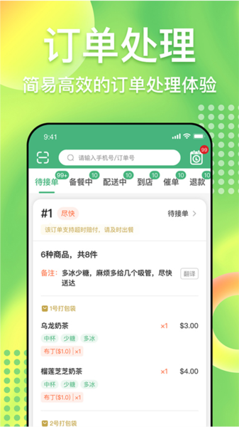 简单点商家截图1