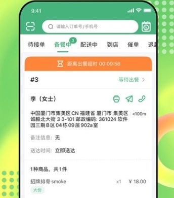 简单点商家