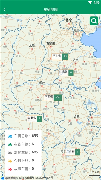 河南农机云平台截图1