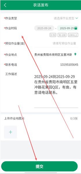河南农机云平台