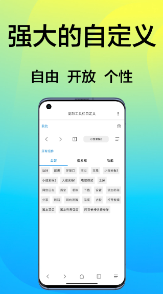 B仔浏览器正版