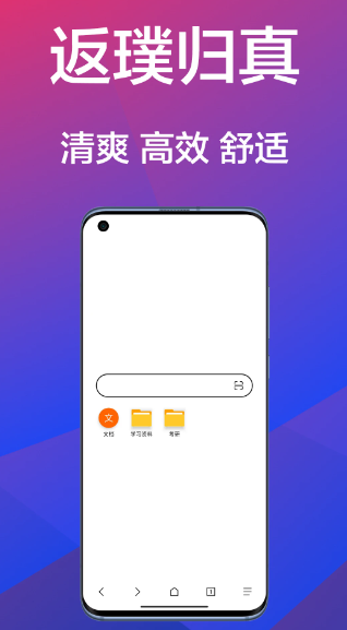 B仔浏览器正版