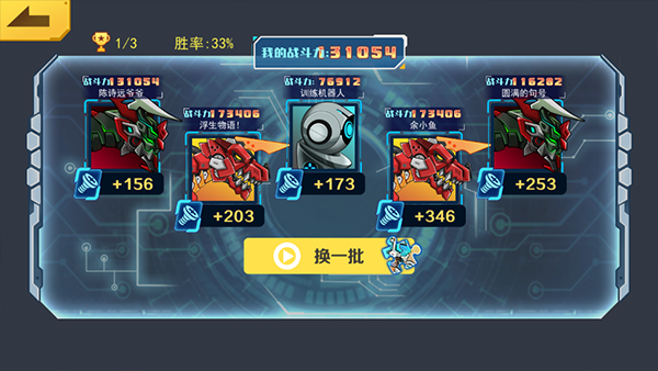 机甲斗兽场9999999亿万零件免广告