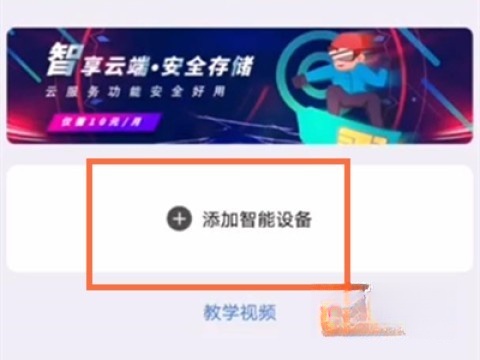 警视卫云监控