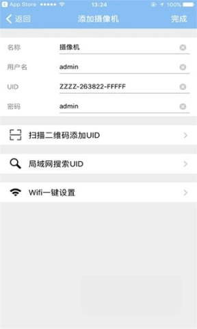 警视卫云监控