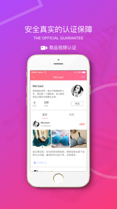 原味二手货手机版截图3