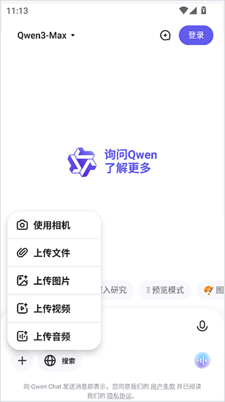 通义千问国际版