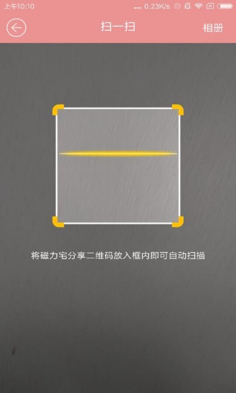 磁力宅最新版截图0