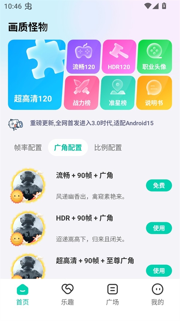画质怪物正版截图1