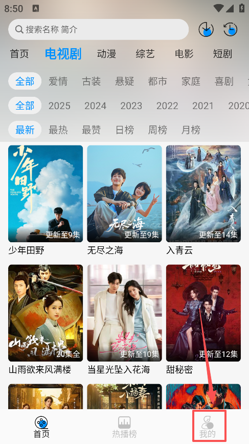 星空追剧最新版