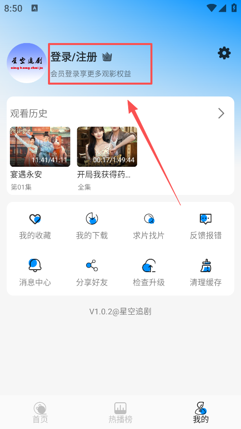星空追剧最新版
