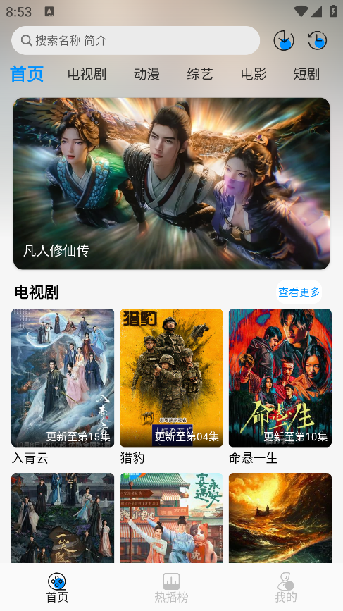 星空追剧最新版