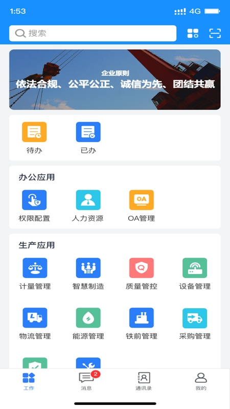 智灵动截图1