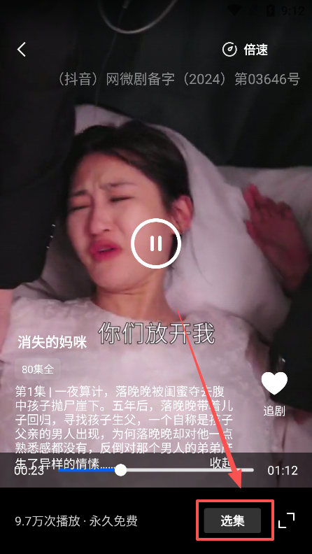 芒芒免费短剧最新版