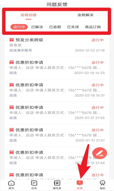 智店通