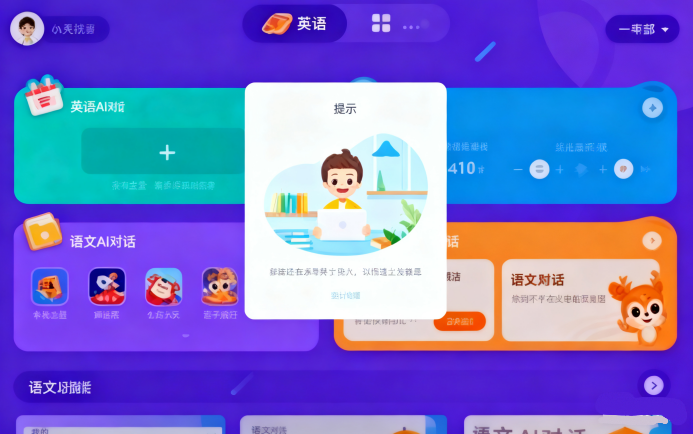 oppo学习空间手机版