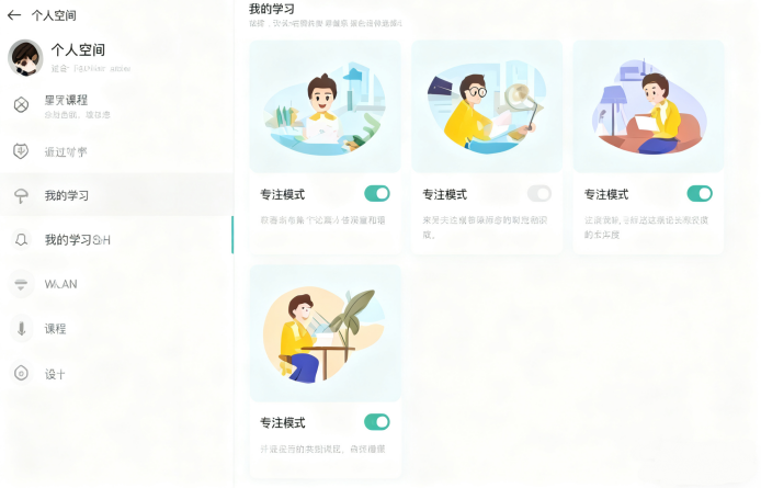 oppo学习空间手机版