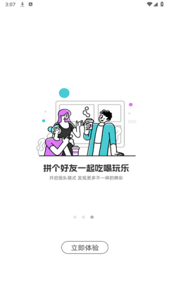 时购圈