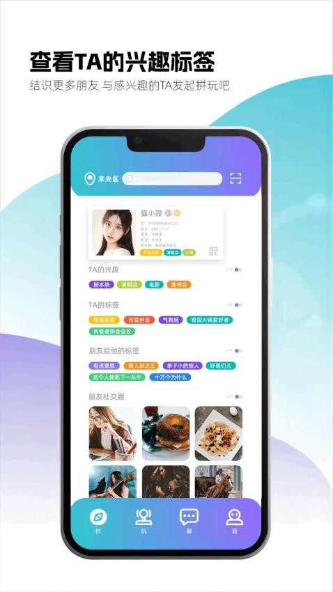 时购圈截图0